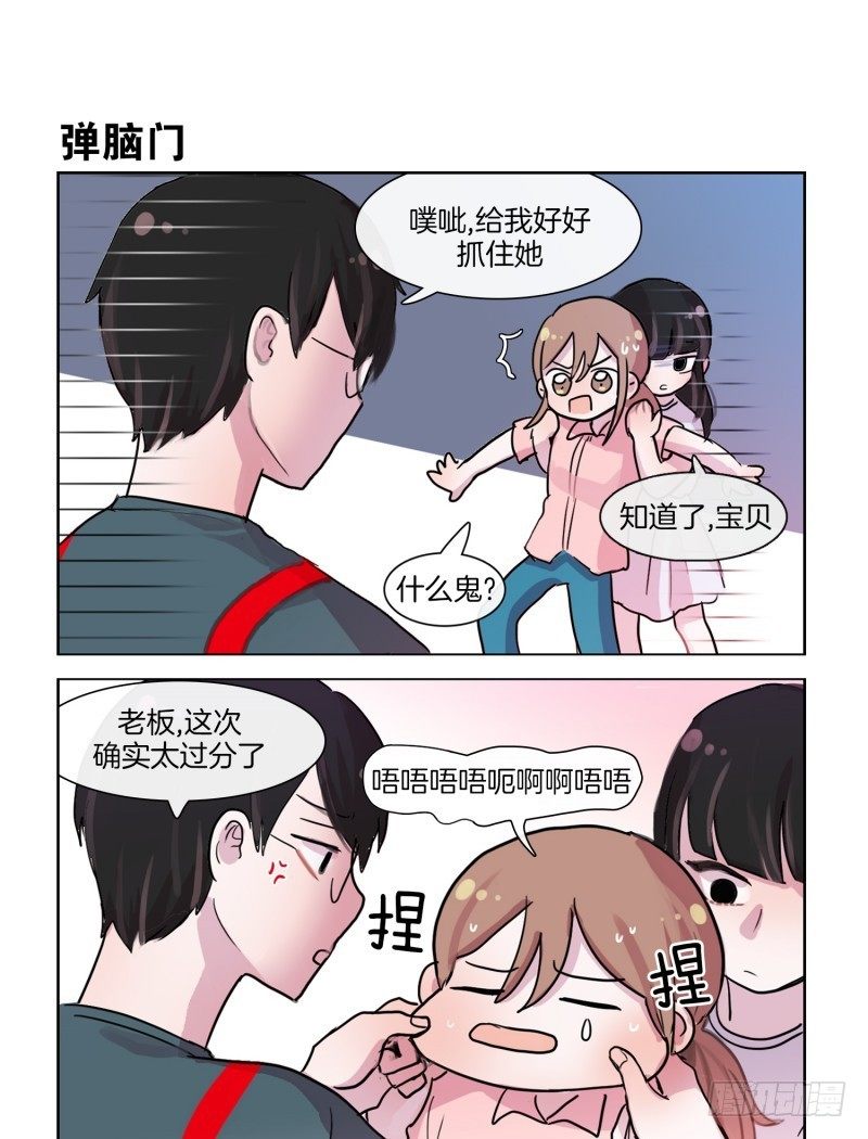 《她讨厌我》最是那低头一笑 第5页