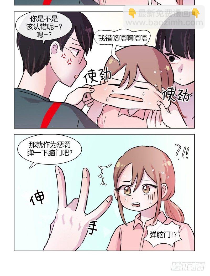 《她讨厌我》最是那低头一笑 第6页