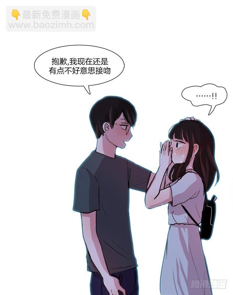 《她讨厌我》害羞的一咬 第12页