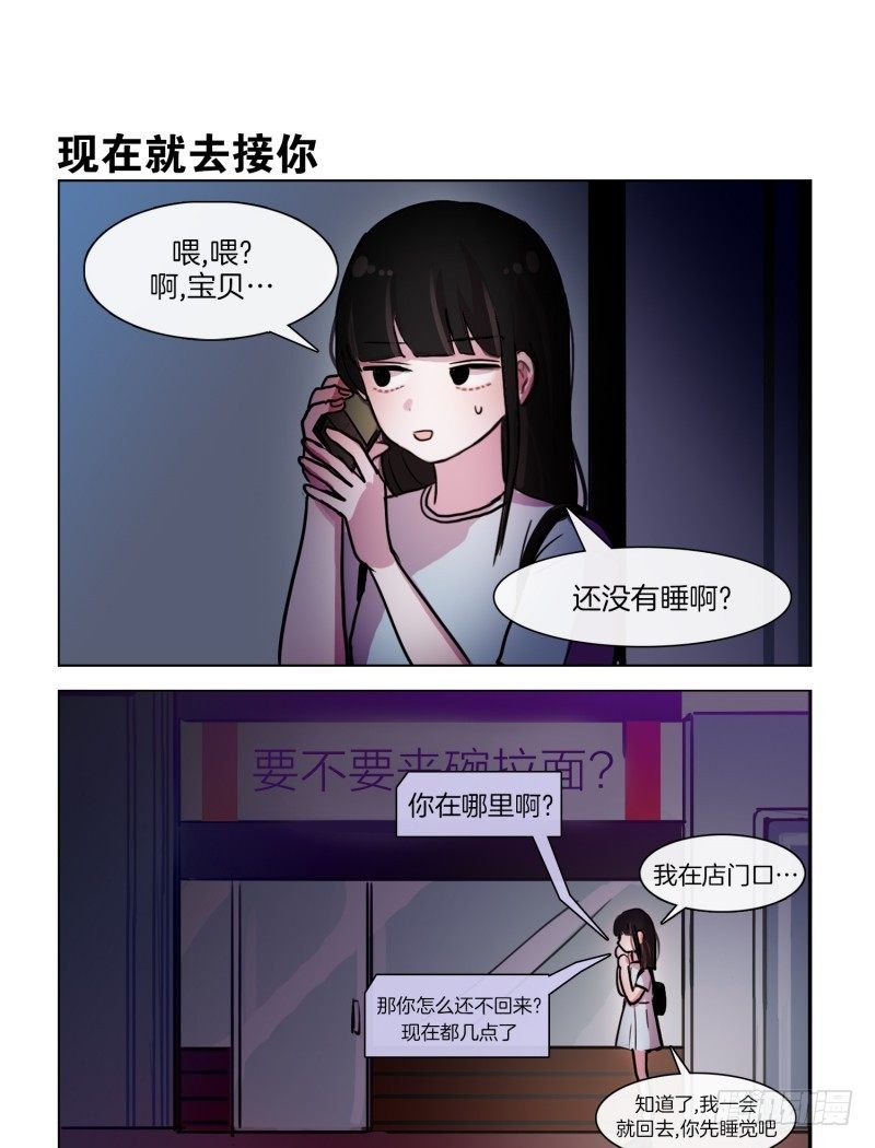 《她讨厌我》害羞的一咬 第3页