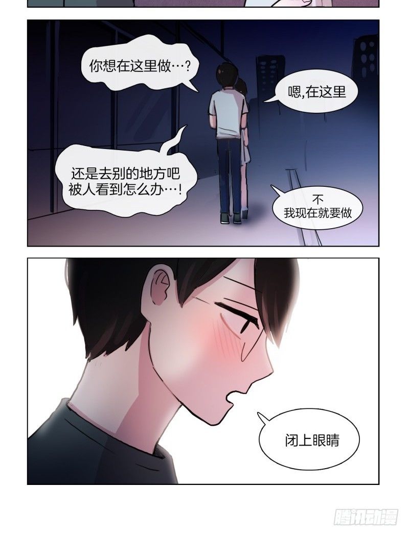 《她讨厌我》害羞的一咬 第8页