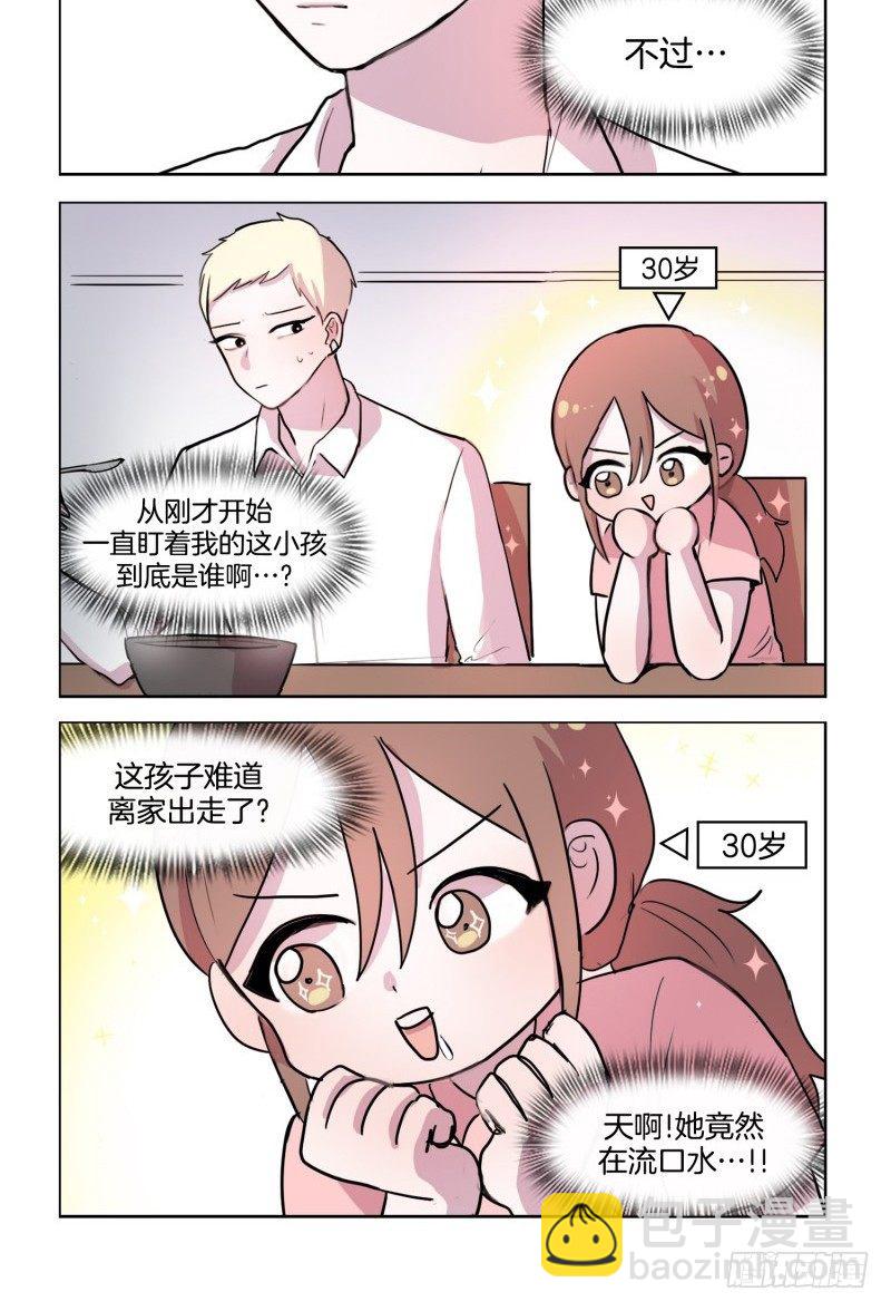 《她讨厌我》让小姐姐流口水的人 第2页