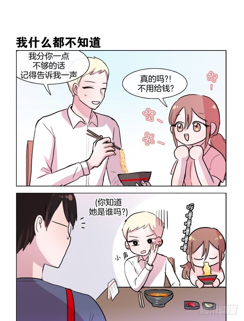 《她讨厌我》让小姐姐流口水的人 第3页