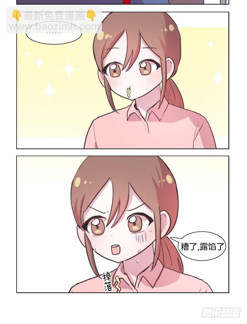 《她讨厌我》让小姐姐流口水的人 第8页