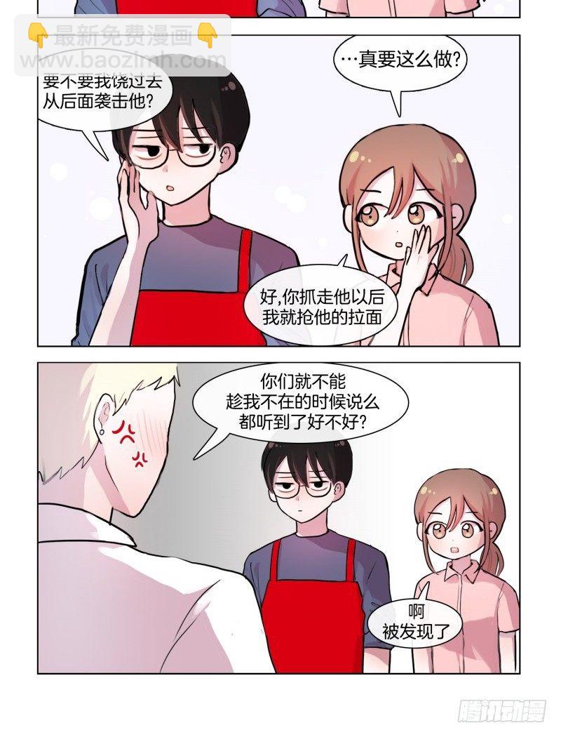 《她讨厌我》欧尼酱被玩坏了 第4页