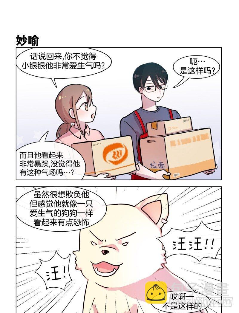 《她讨厌我》欧尼酱被玩坏了 第5页