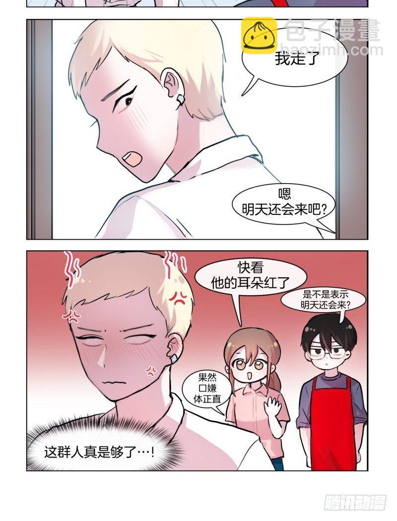 《她讨厌我》欧尼酱被玩坏了 第8页