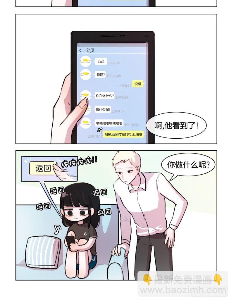《她讨厌我》竟如此在意 第10页