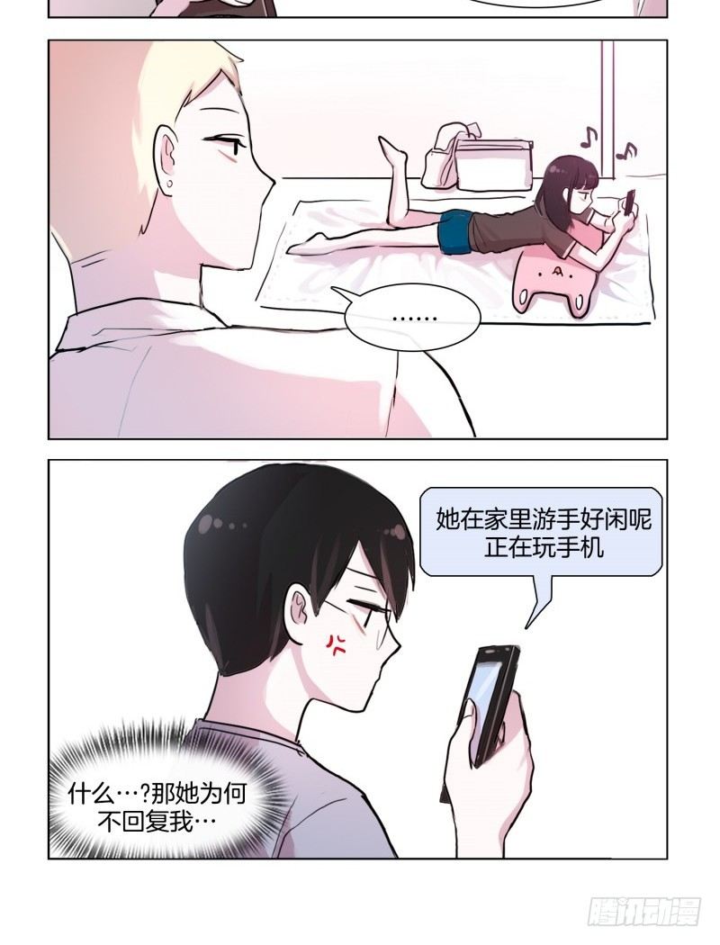 《她讨厌我》竟如此在意 第6页
