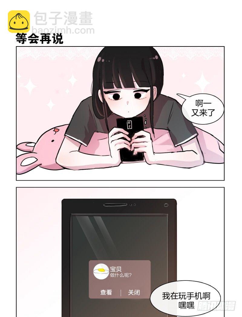 《她讨厌我》竟如此在意 第7页