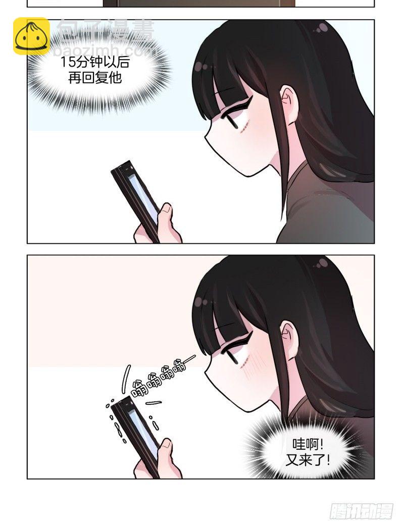 《她讨厌我》竟如此在意 第8页