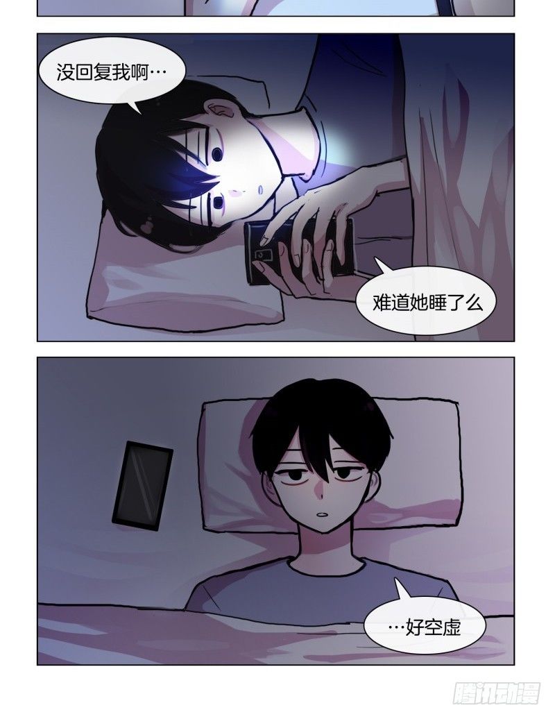 《她讨厌我》分手？ 第10页
