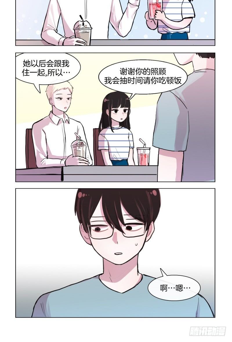 《她讨厌我》分手？ 第2页