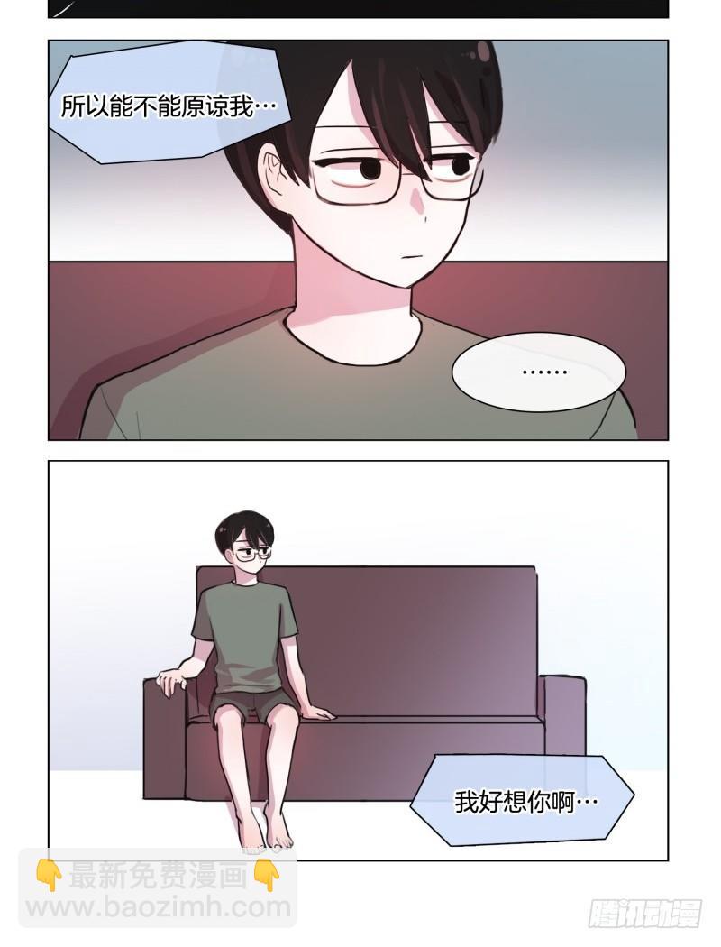 《她讨厌我》分手？ 第6页