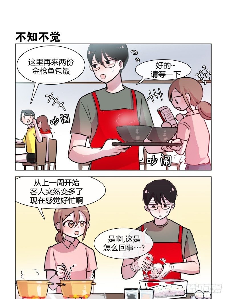 《她讨厌我》要不要来杯咖啡 第7页