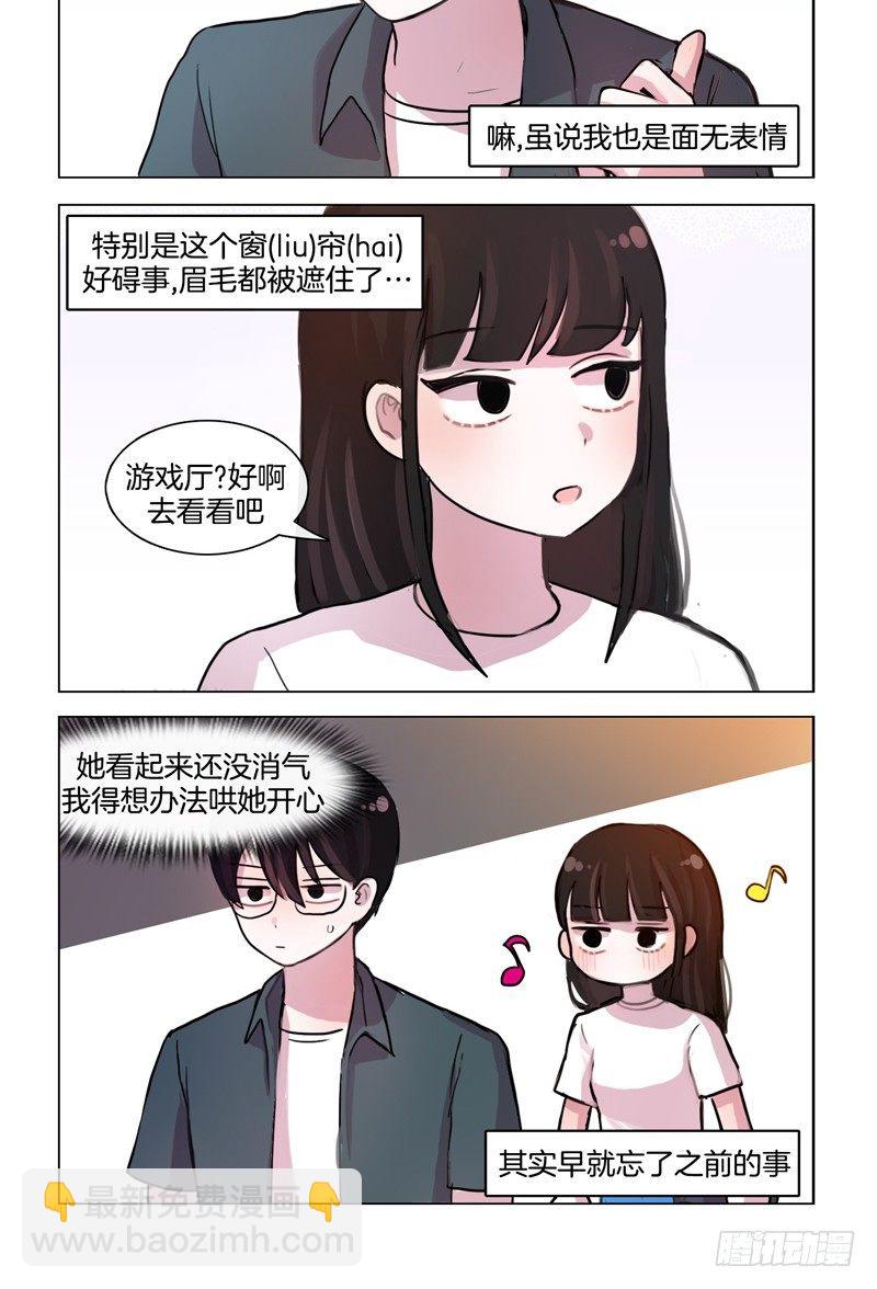 《她讨厌我》说白了就是面瘫 第2页
