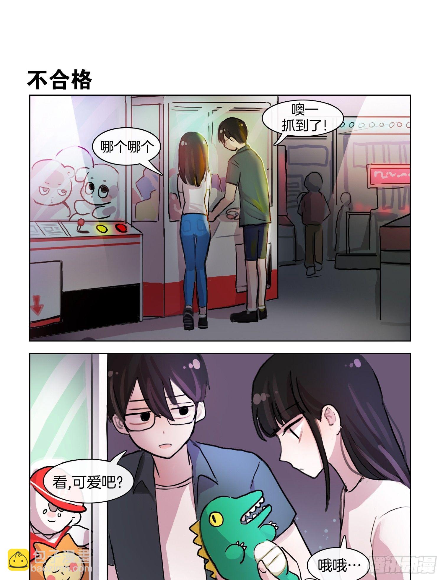 《她讨厌我》说白了就是面瘫 第3页