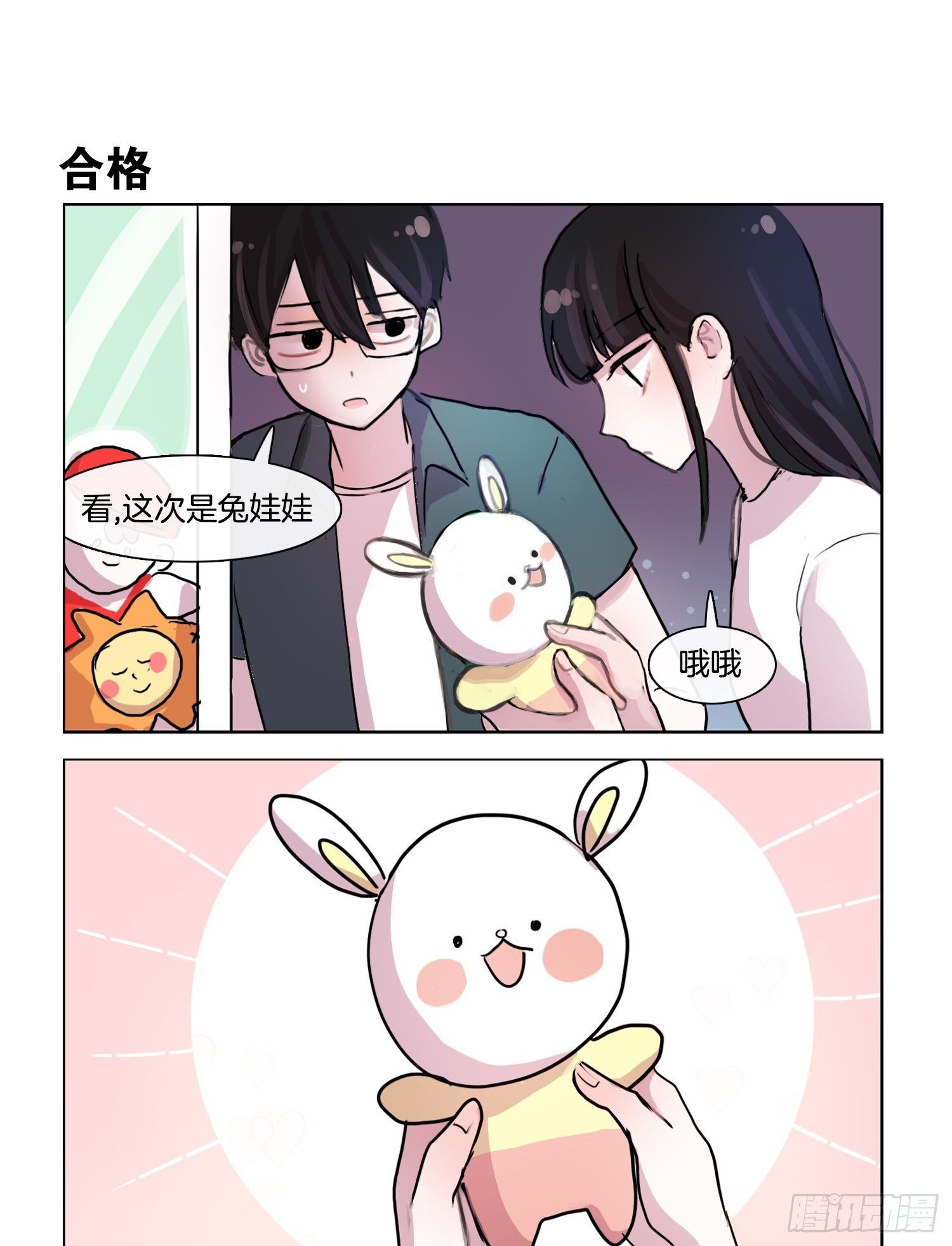 《她讨厌我》说白了就是面瘫 第5页