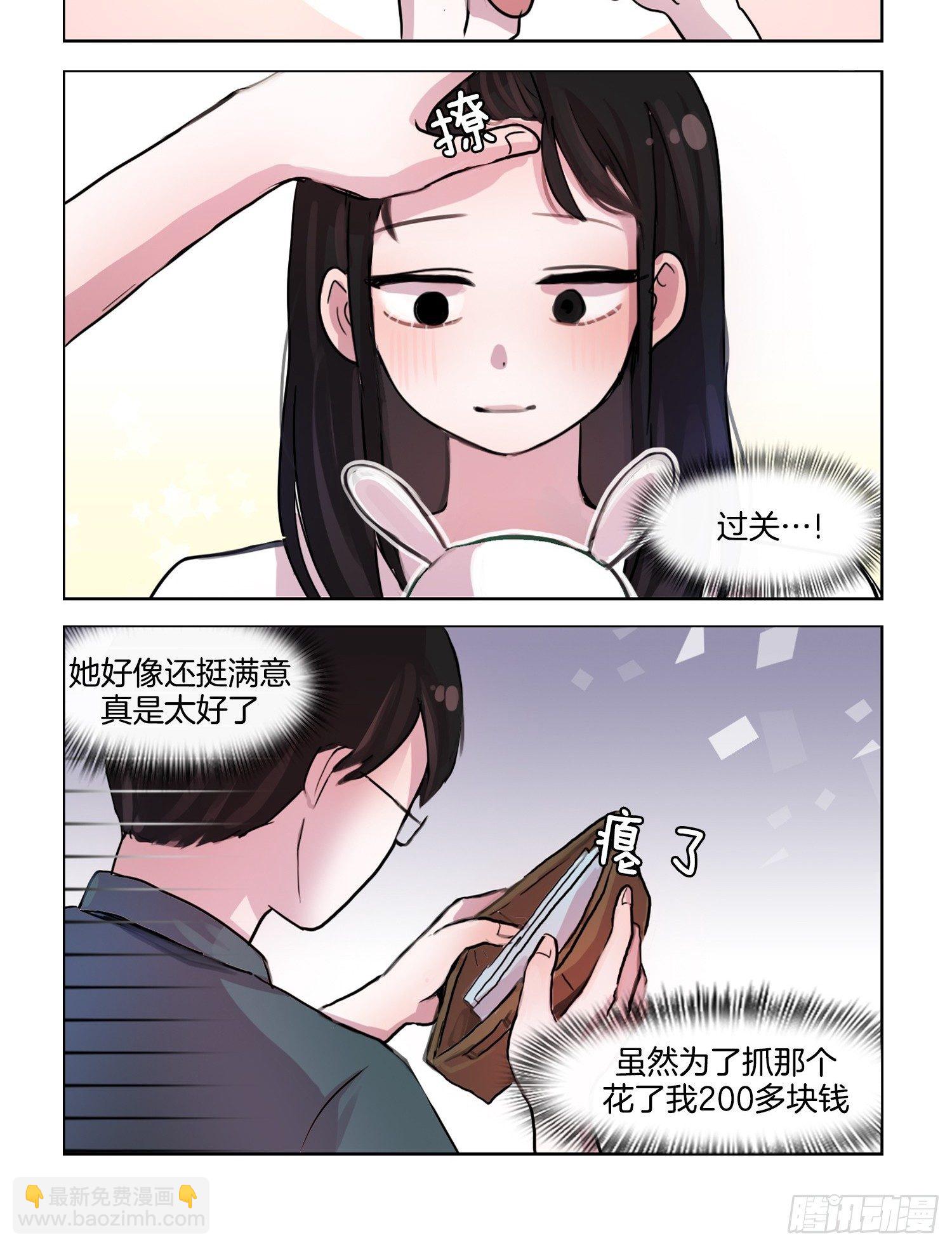 《她讨厌我》说白了就是面瘫 第6页