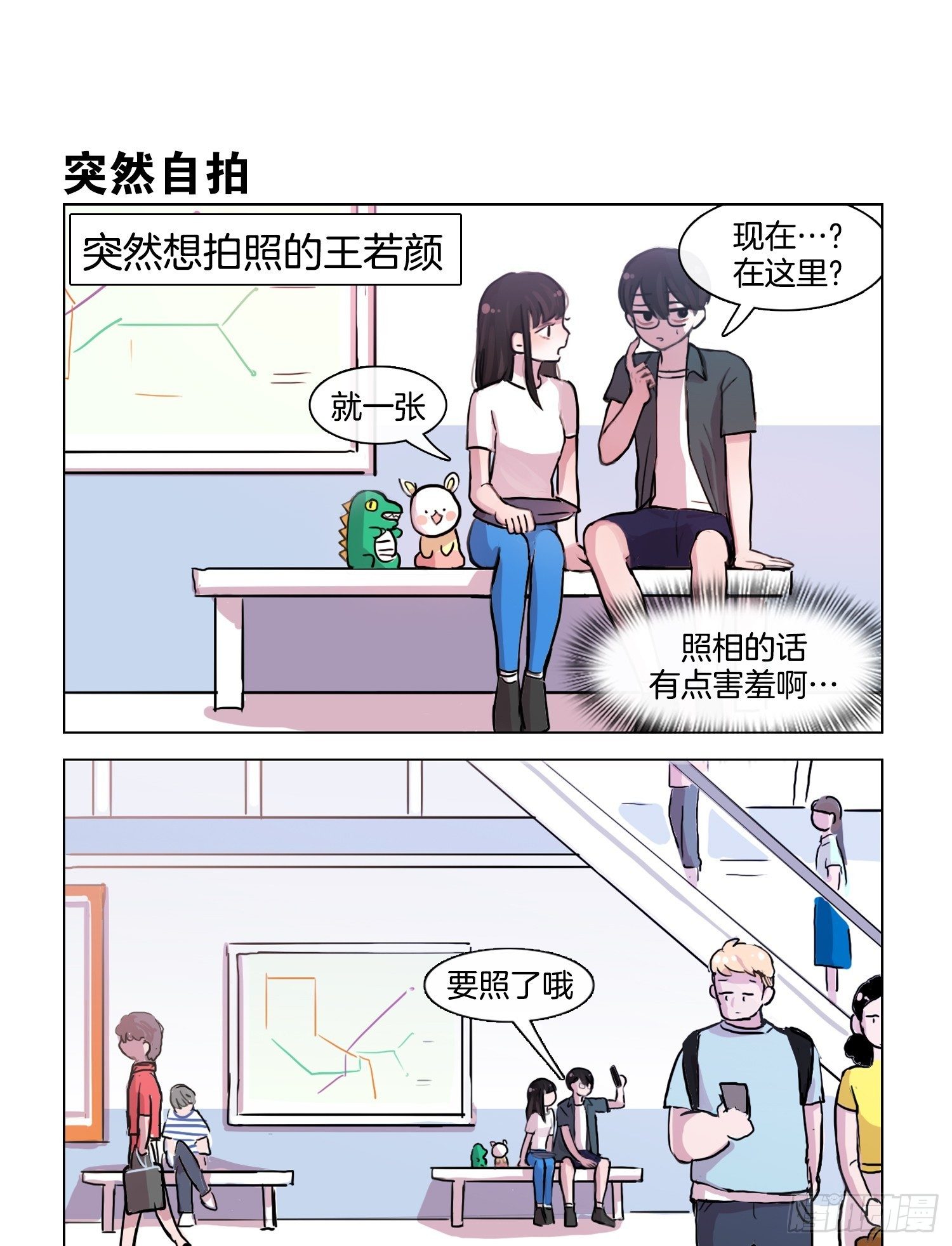 《她讨厌我》说白了就是面瘫 第7页