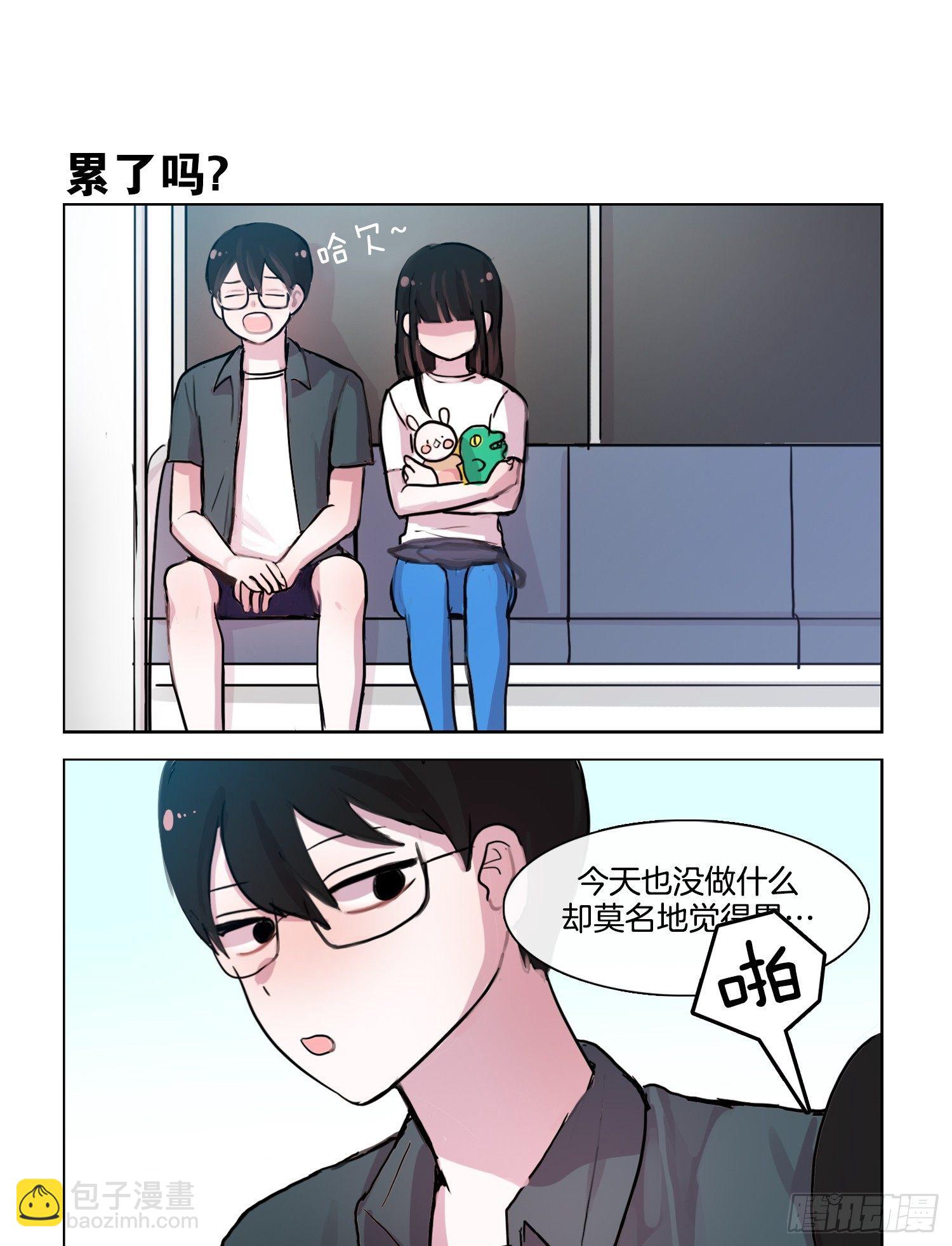 《她讨厌我》说白了就是面瘫 第9页