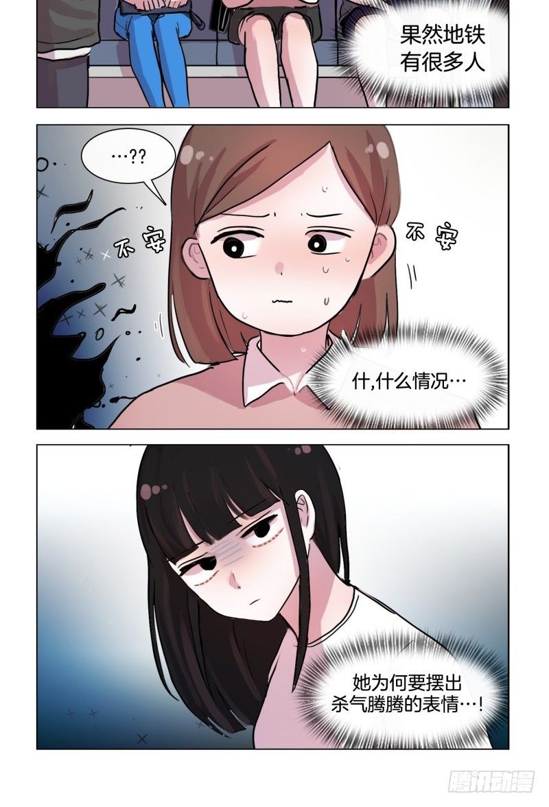 《她讨厌我》艰辛的路程 第2页