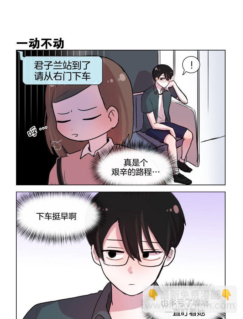 《她讨厌我》艰辛的路程 第3页