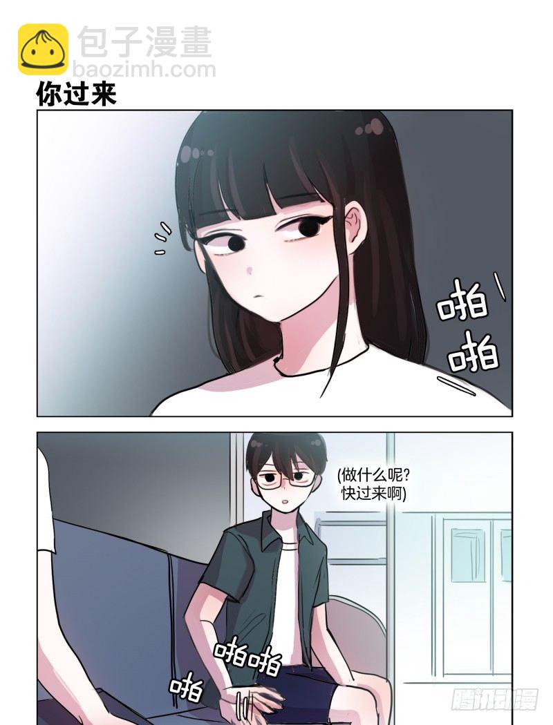 《她讨厌我》艰辛的路程 第5页