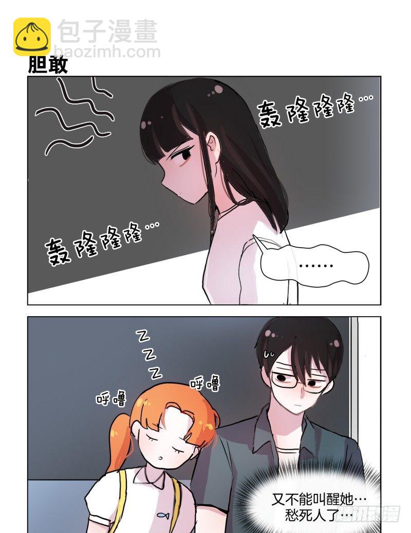 《她讨厌我》艰辛的路程 第9页