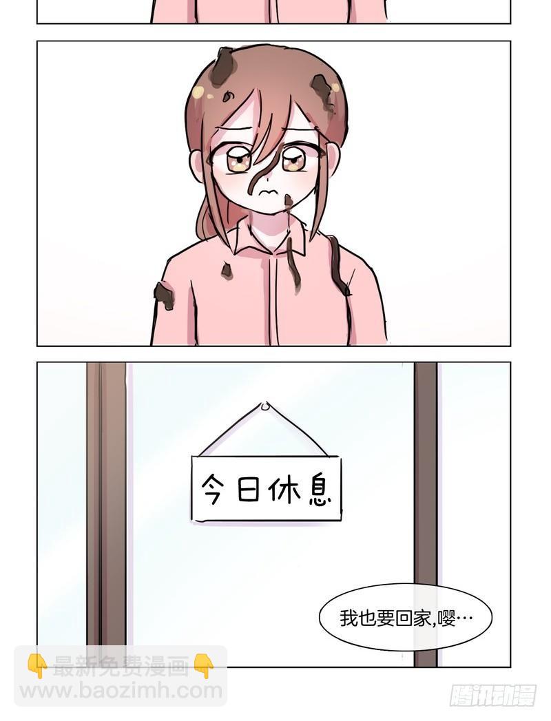 《她讨厌我》共进午餐 第10页