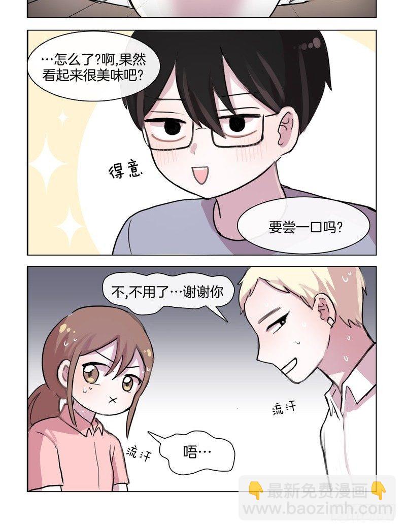 《她讨厌我》共进午餐 第6页