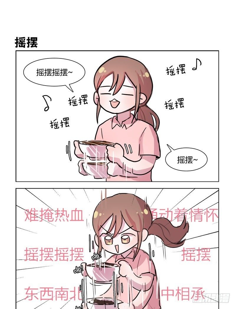 《她讨厌我》共进午餐 第7页
