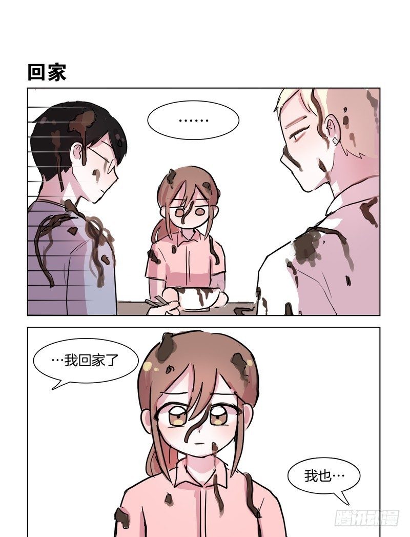 《她讨厌我》共进午餐 第9页
