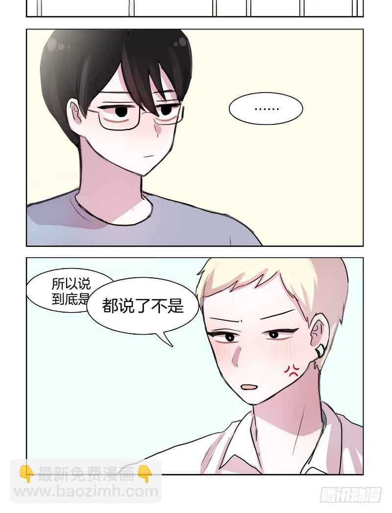 《她讨厌我》小炸弹 第10页