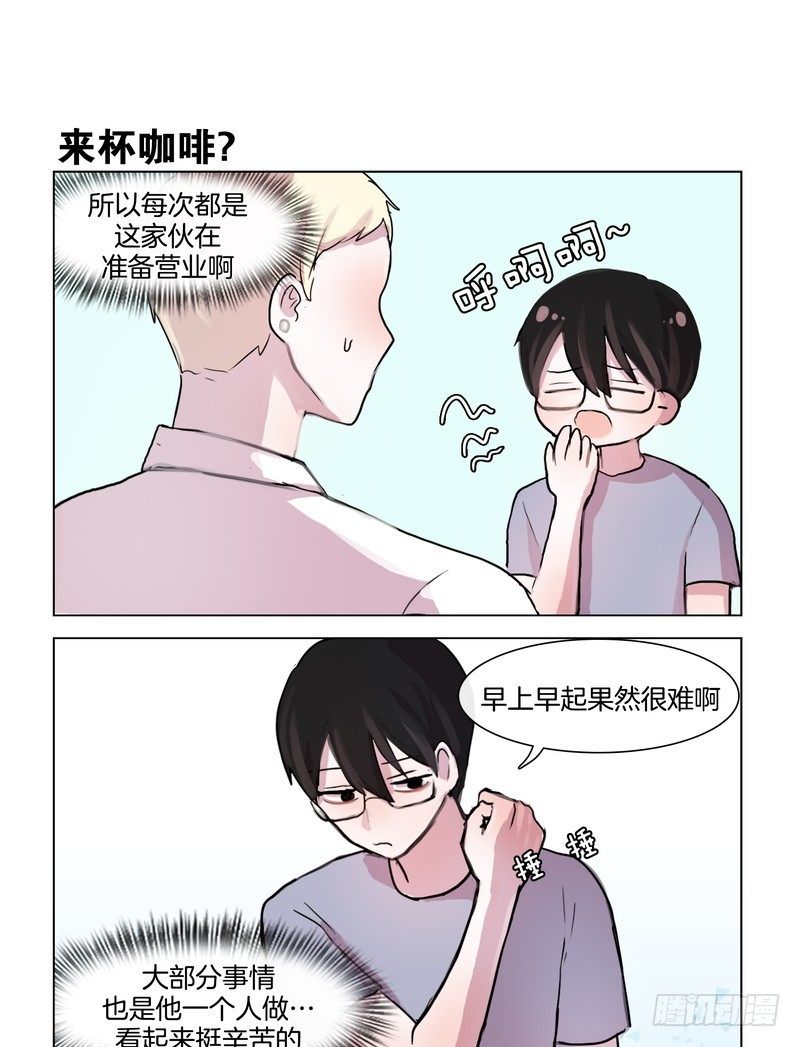 《她讨厌我》小炸弹 第3页