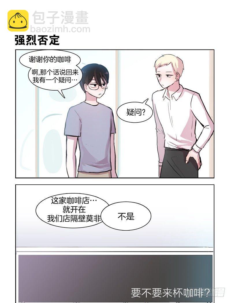 《她讨厌我》小炸弹 第9页
