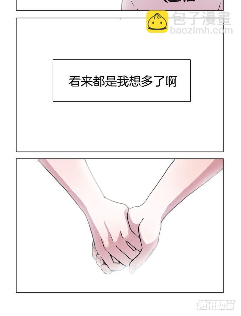 《她讨厌我》牵手 第10页