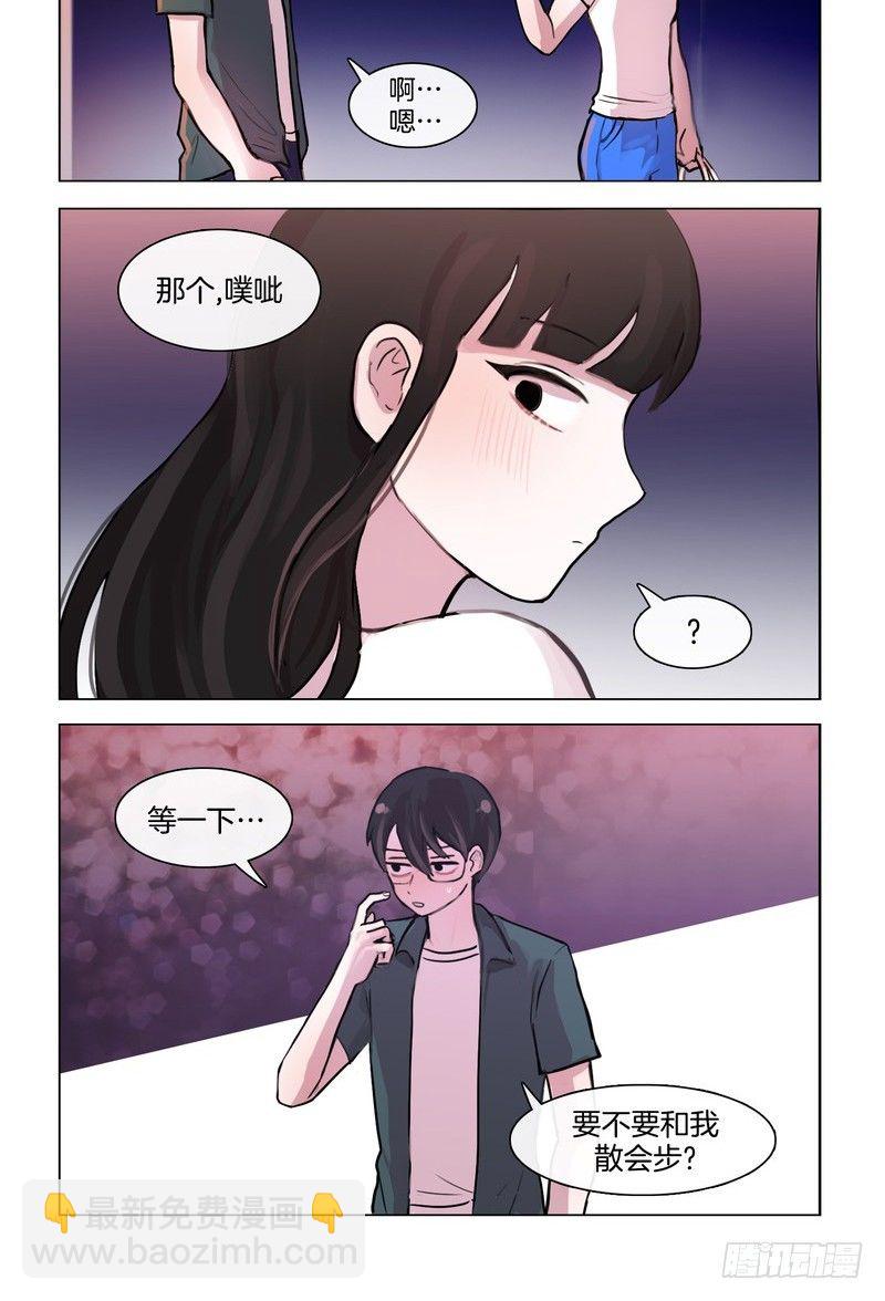 《她讨厌我》牵手 第2页