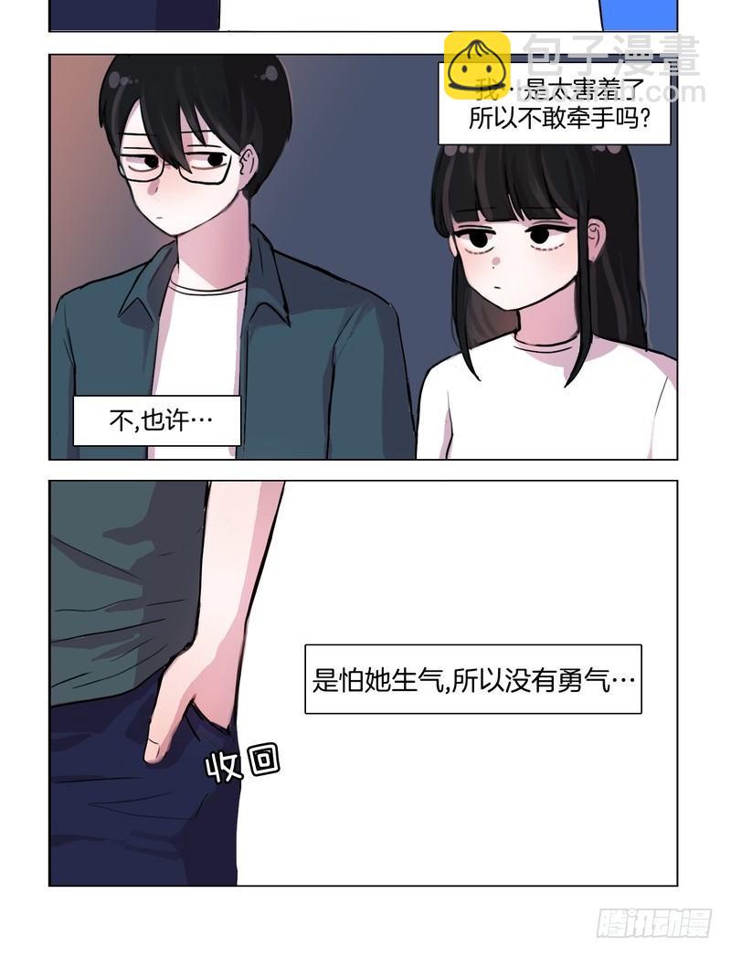 《她讨厌我》牵手 第6页