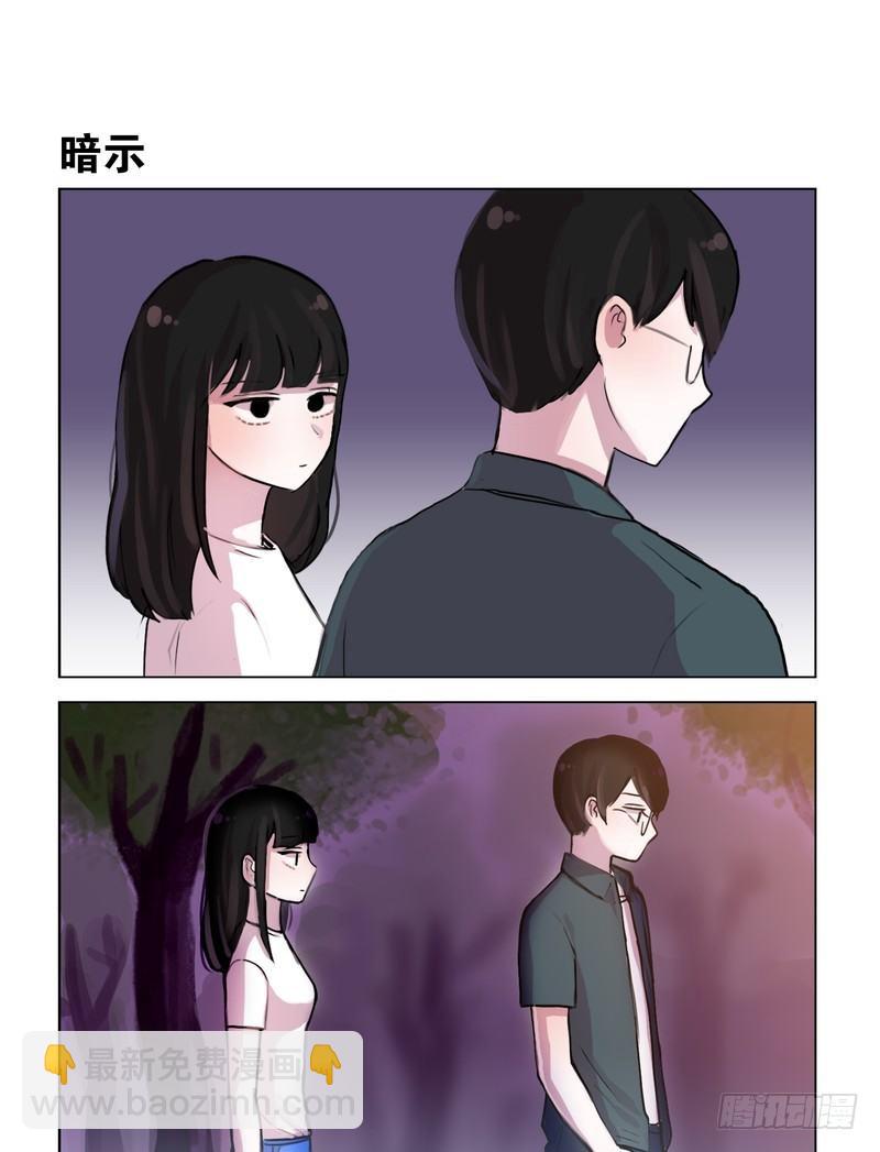 《她讨厌我》牵手 第7页