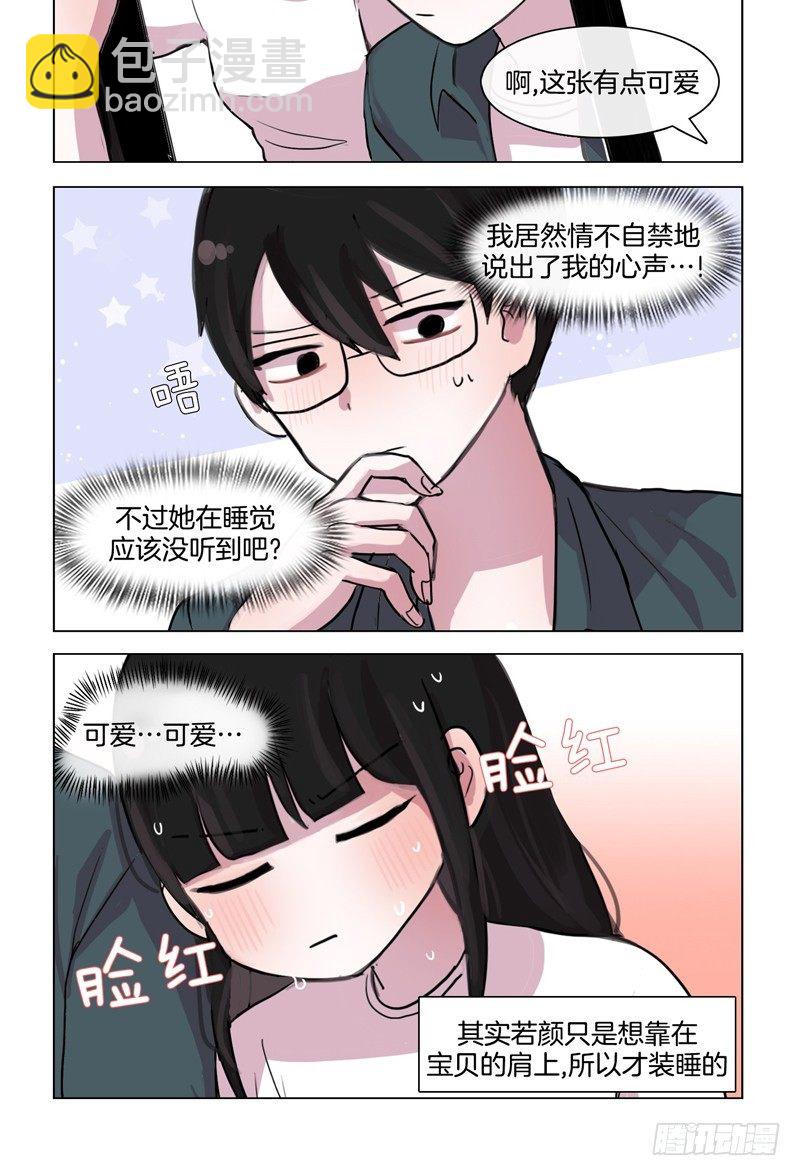 《她讨厌我》情侣？ 第2页