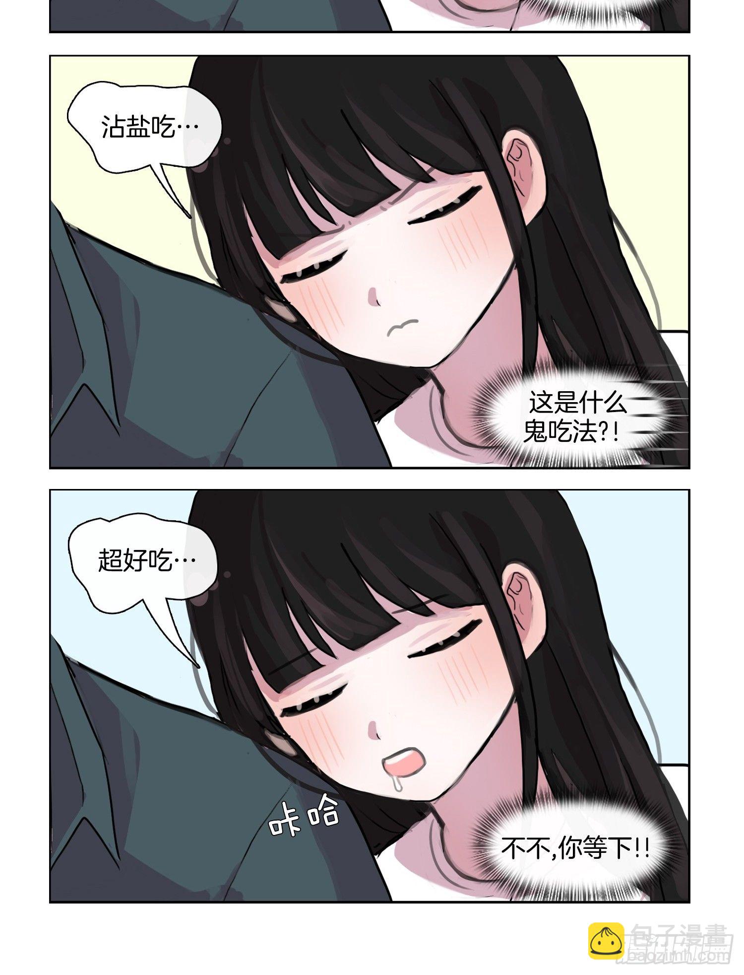 《她讨厌我》情侣？ 第4页