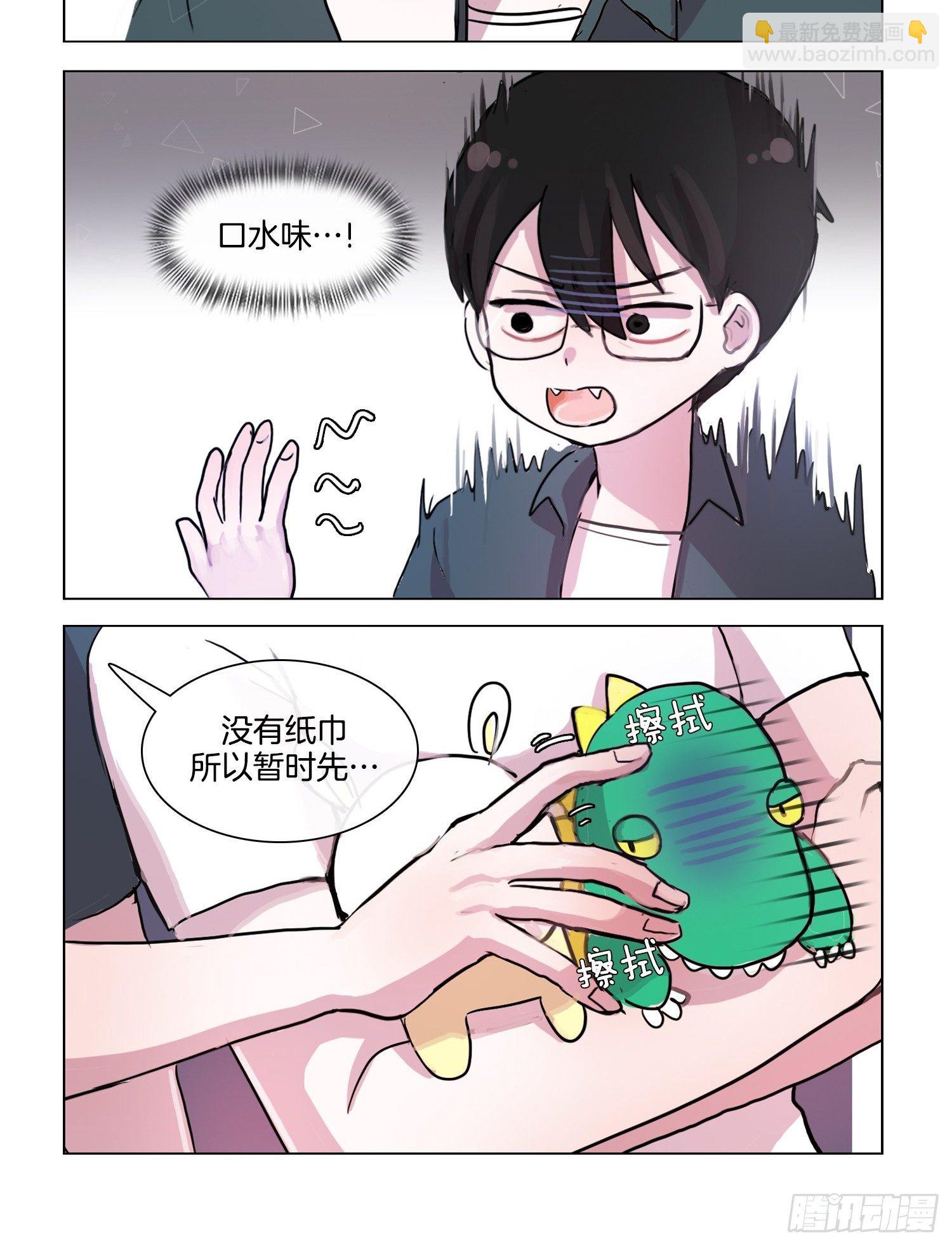 《她讨厌我》情侣？ 第6页