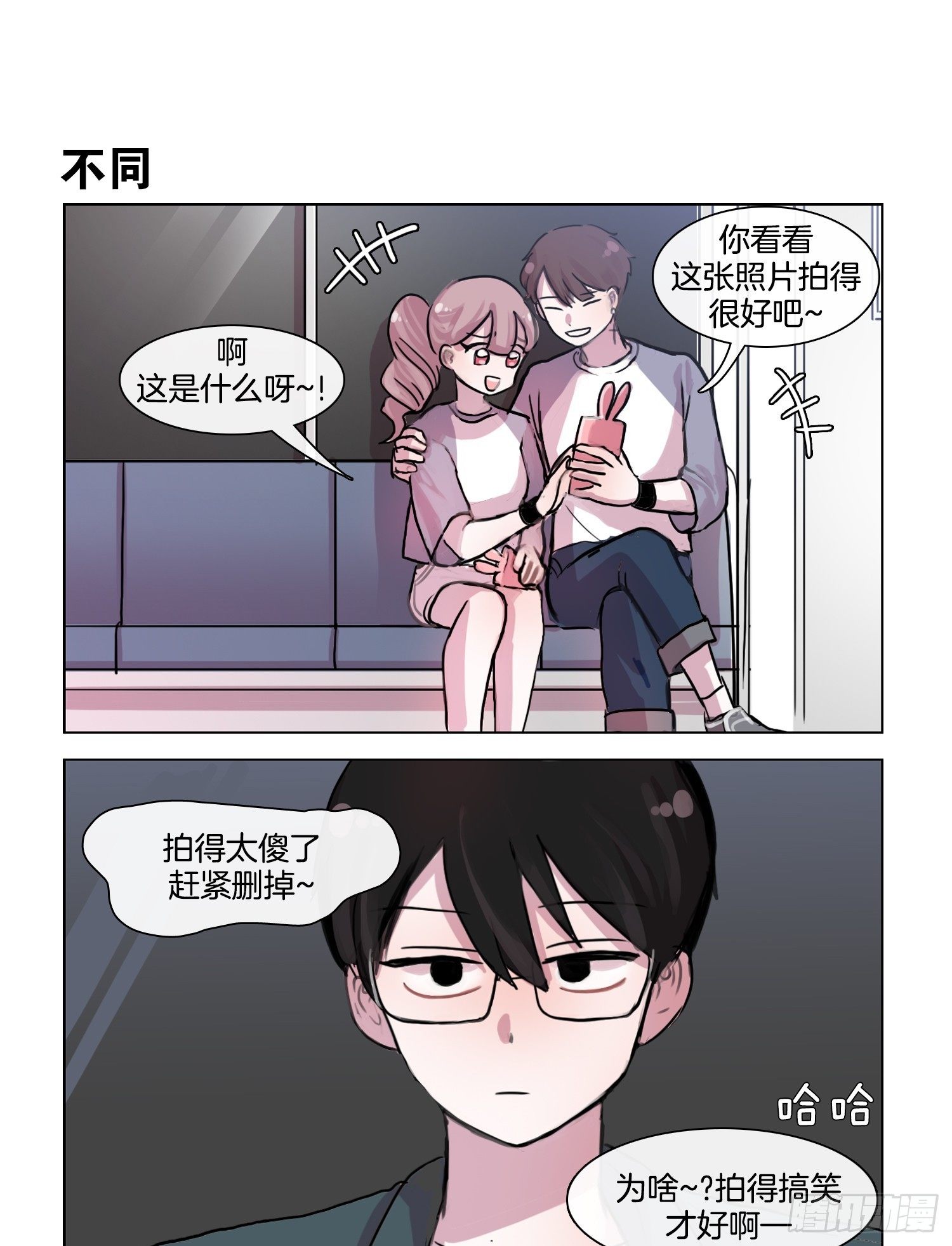 《她讨厌我》情侣？ 第7页