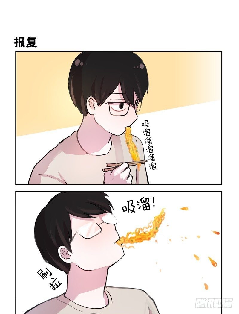 《她讨厌我》泡面 第7页