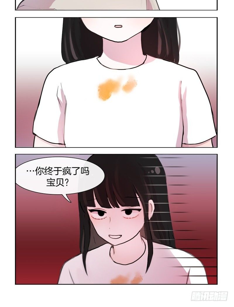 《她讨厌我》泡面 第8页