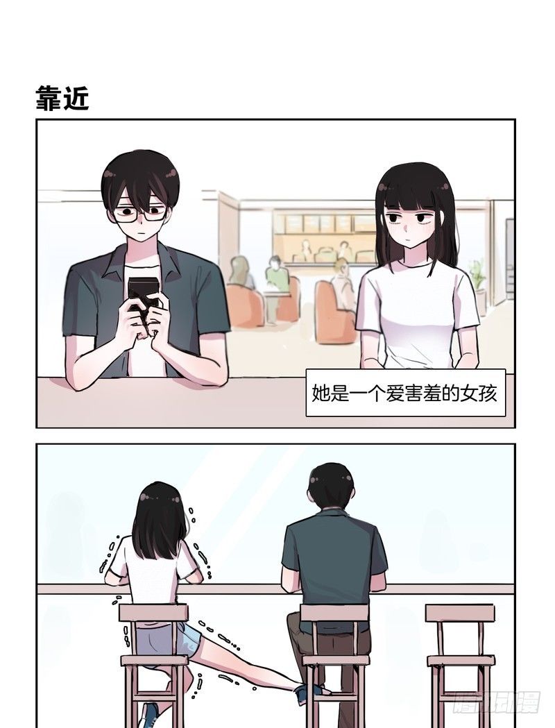 《她讨厌我》猫和狗 第3页