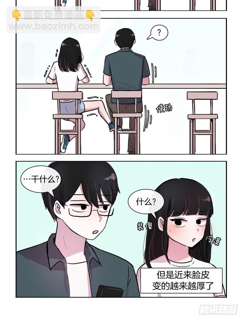 《她讨厌我》猫和狗 第4页