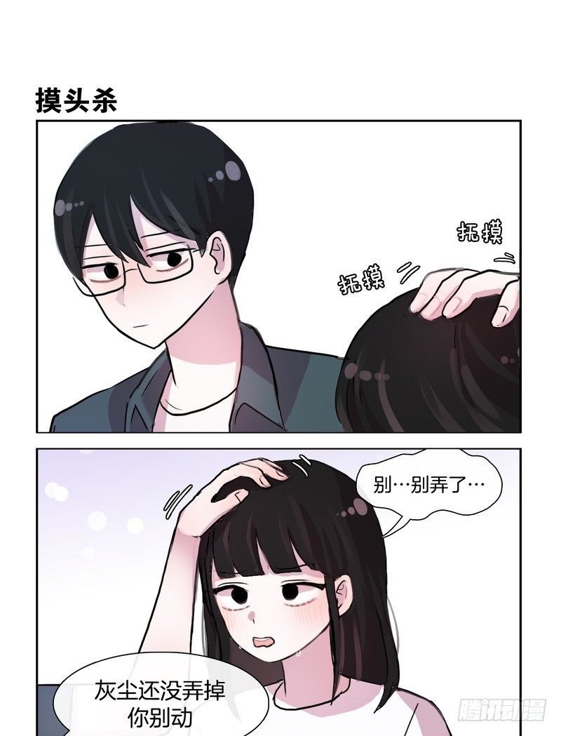 《她讨厌我》猫和狗 第7页