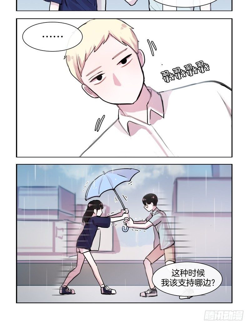 《她讨厌我》证件照 第10页